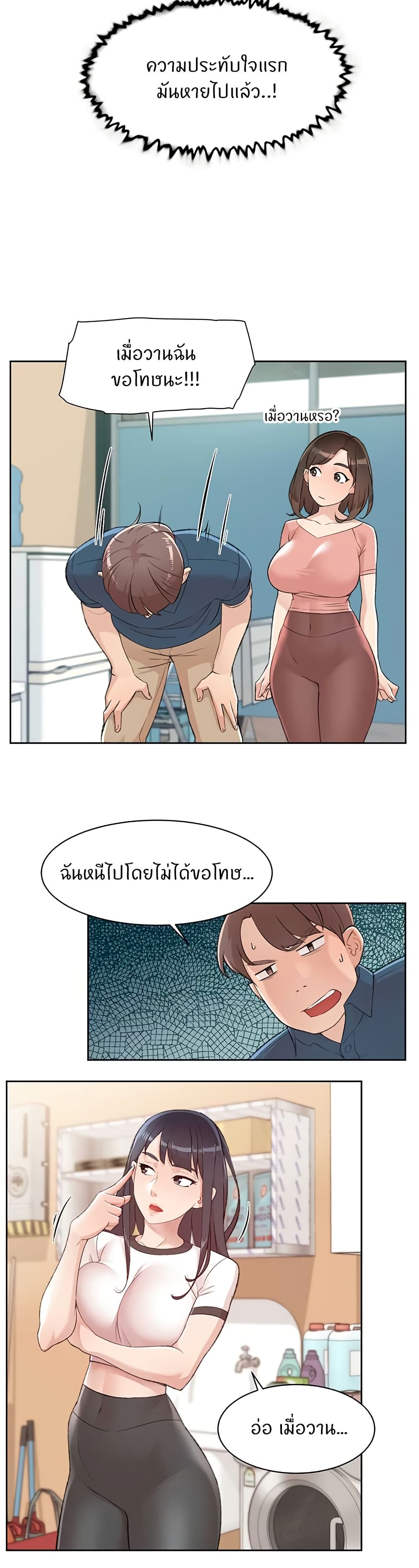 Cleaning Service – Cleaning Service – ตอนที่ 2 หน้า 10