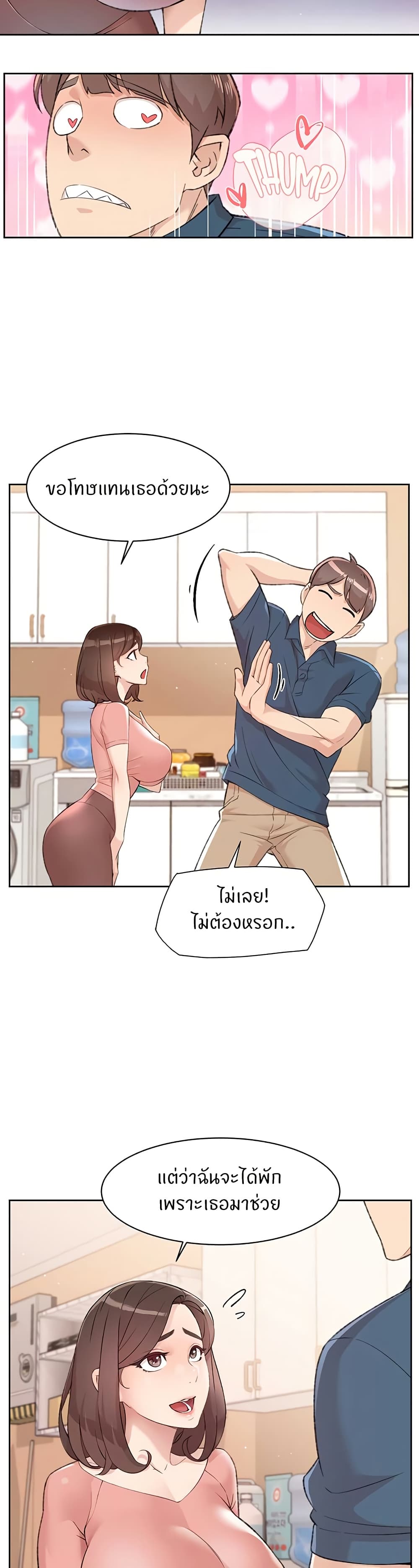 Cleaning Service – Cleaning Service – ตอนที่ 2 หน้า 15