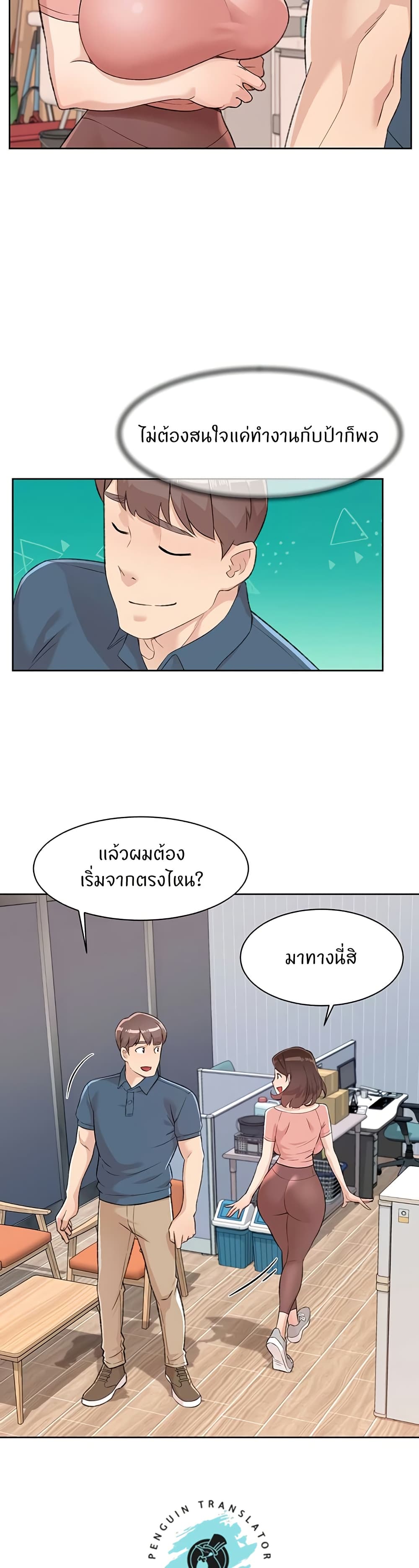 Cleaning Service – Cleaning Service – ตอนที่ 2 หน้า 16