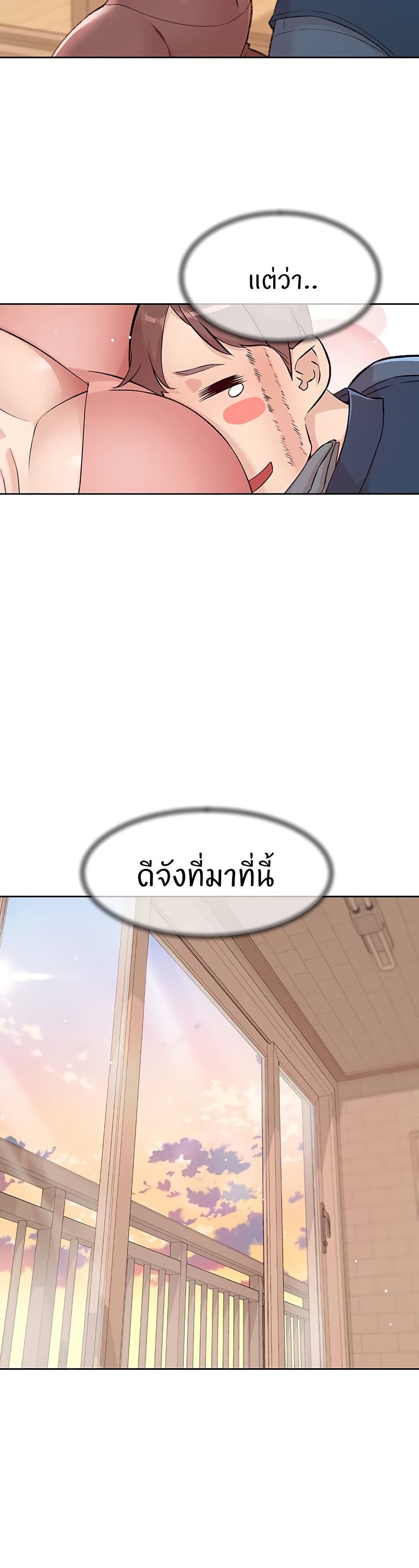 Cleaning Service – Cleaning Service – ตอนที่ 2 หน้า 23