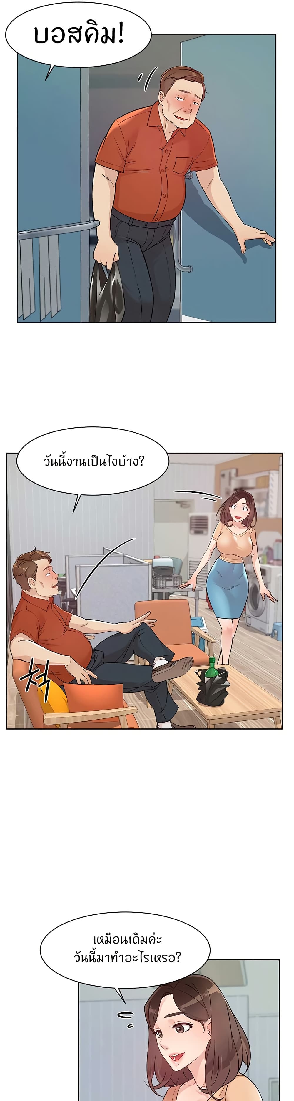 Cleaning Service – Cleaning Service – ตอนที่ 2 หน้า 26