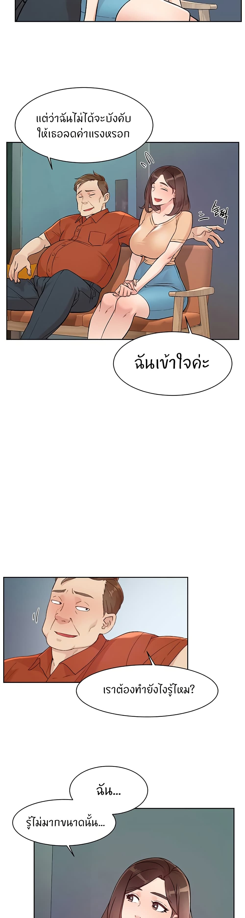 Cleaning Service – Cleaning Service – ตอนที่ 2 หน้า 28