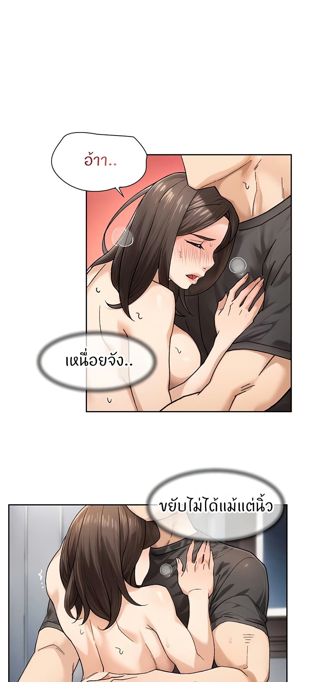 Cleaning Service – Cleaning Service – ตอนที่ 20 หน้า 2