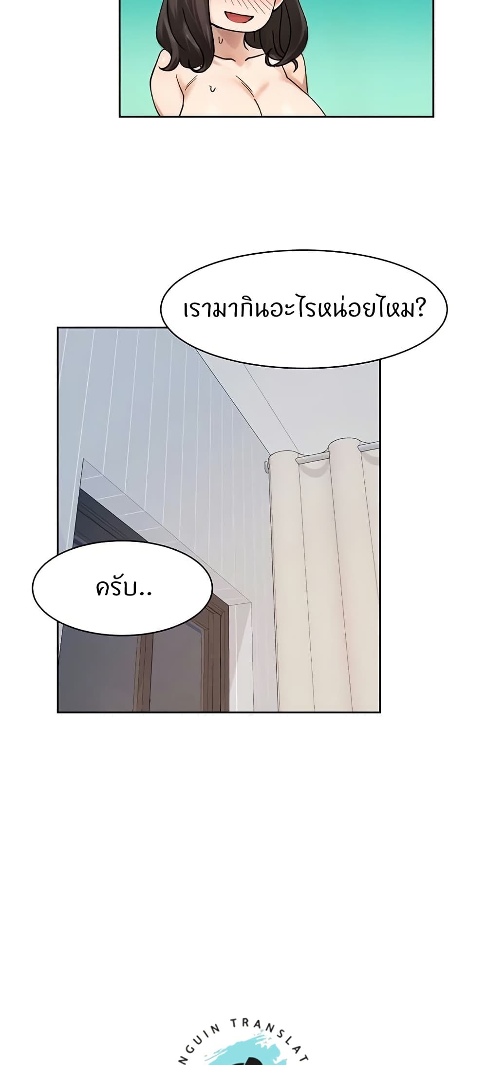 Cleaning Service – Cleaning Service – ตอนที่ 20 หน้า 6