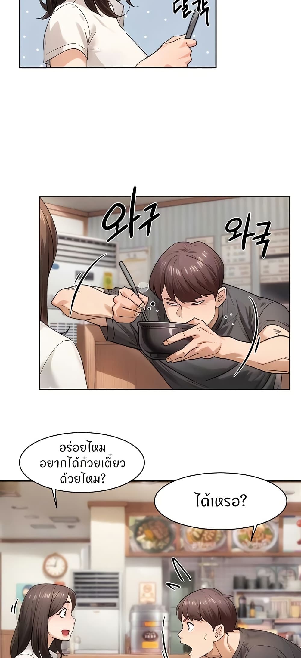 Cleaning Service – Cleaning Service – ตอนที่ 20 หน้า 9