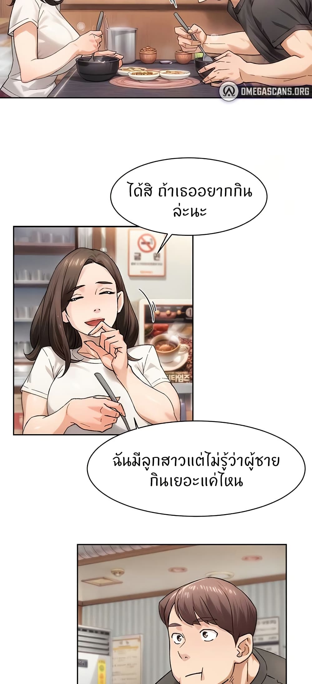 Cleaning Service – Cleaning Service – ตอนที่ 20 หน้า 10
