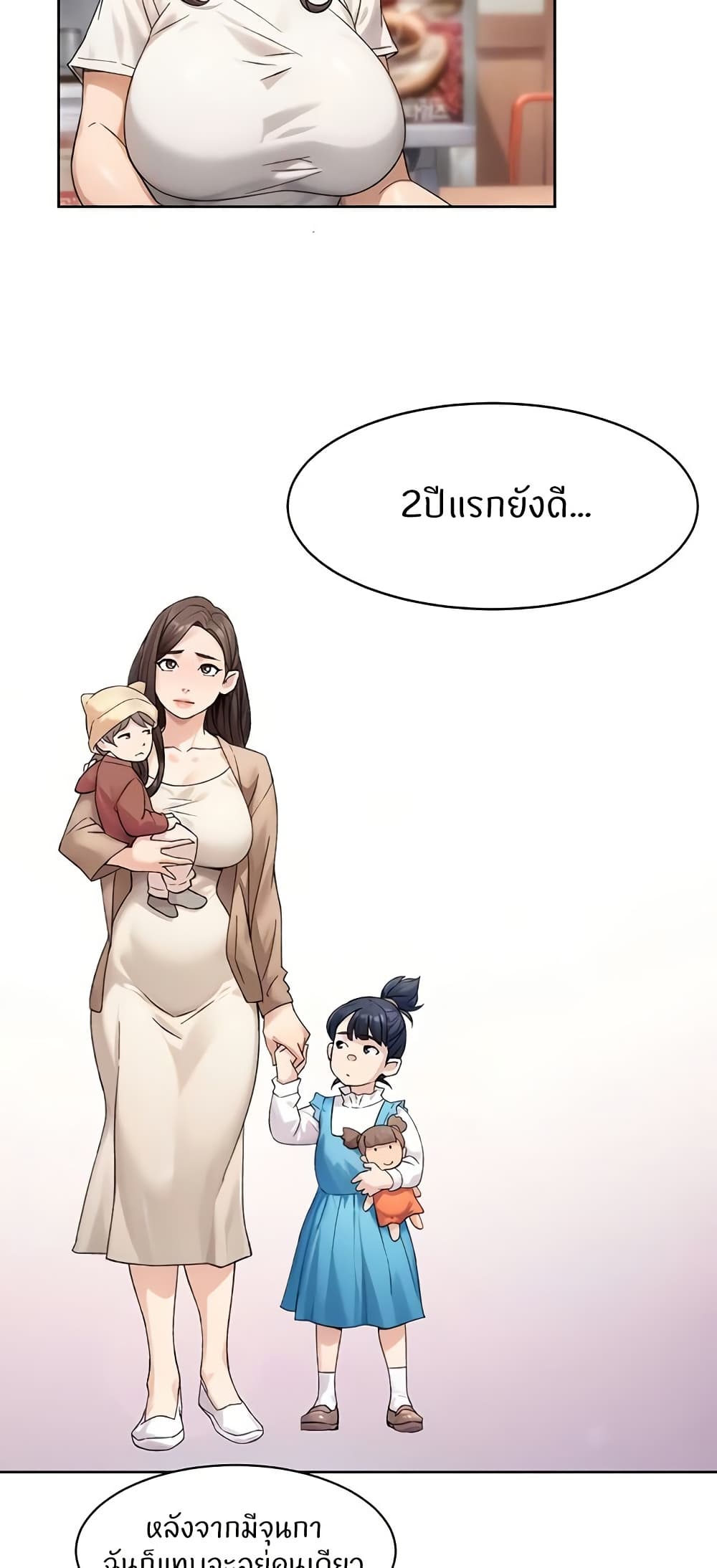 Cleaning Service – Cleaning Service – ตอนที่ 20 หน้า 12