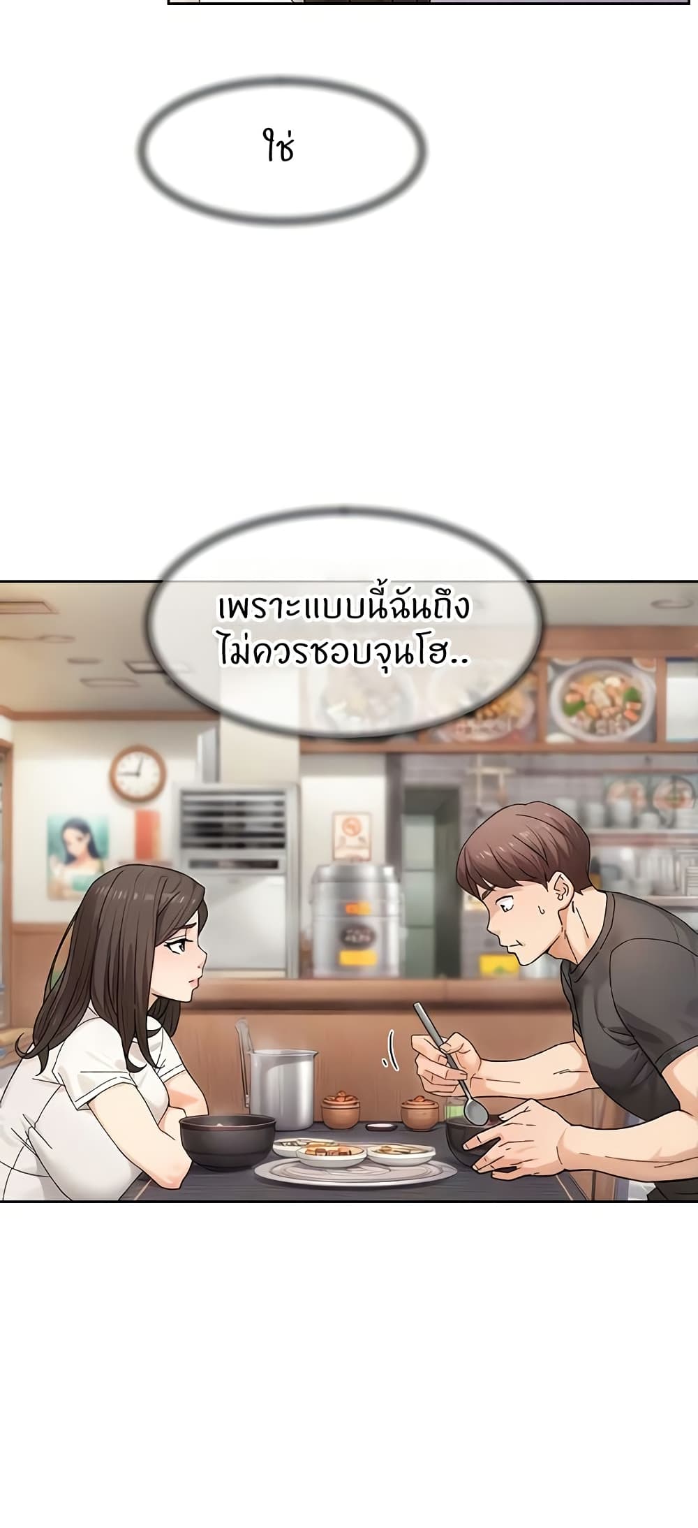Cleaning Service – Cleaning Service – ตอนที่ 20 หน้า 15