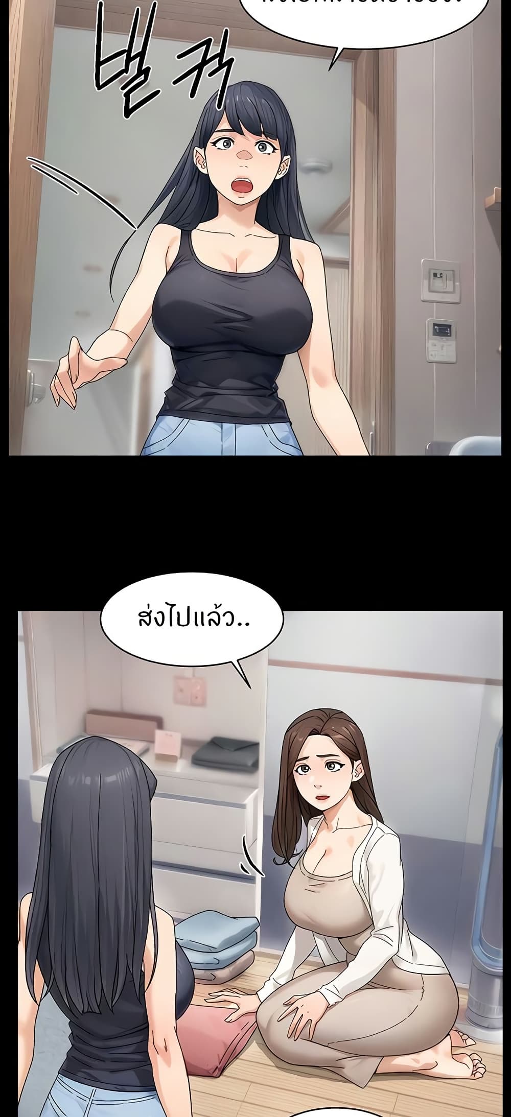 Cleaning Service – Cleaning Service – ตอนที่ 20 หน้า 19