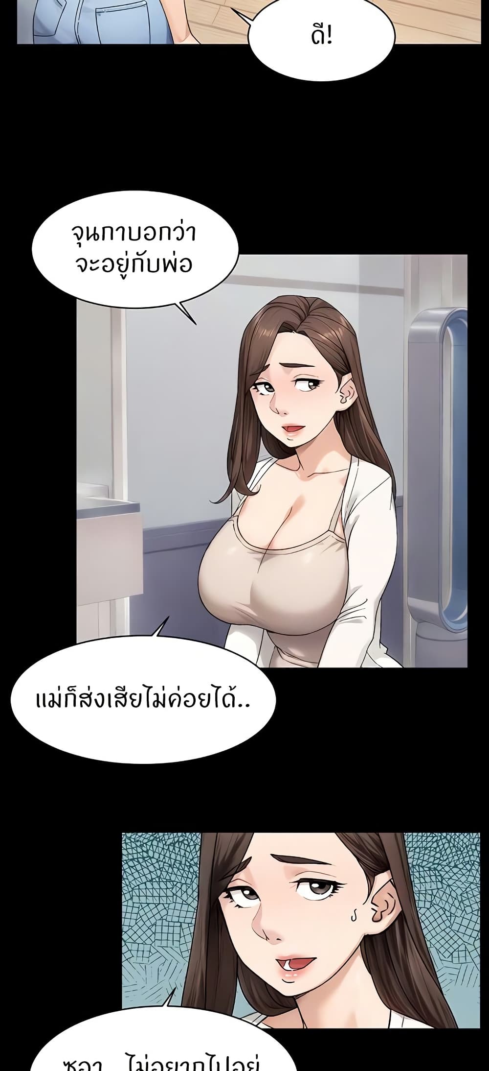 Cleaning Service – Cleaning Service – ตอนที่ 20 หน้า 20