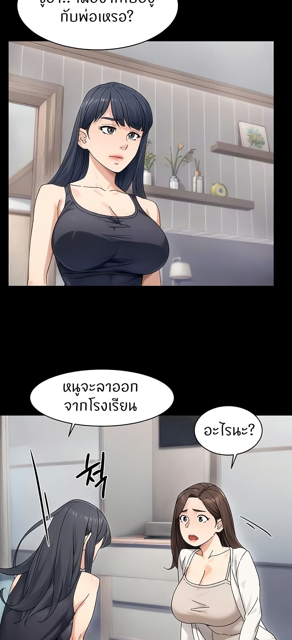 Cleaning Service – Cleaning Service – ตอนที่ 20 หน้า 21