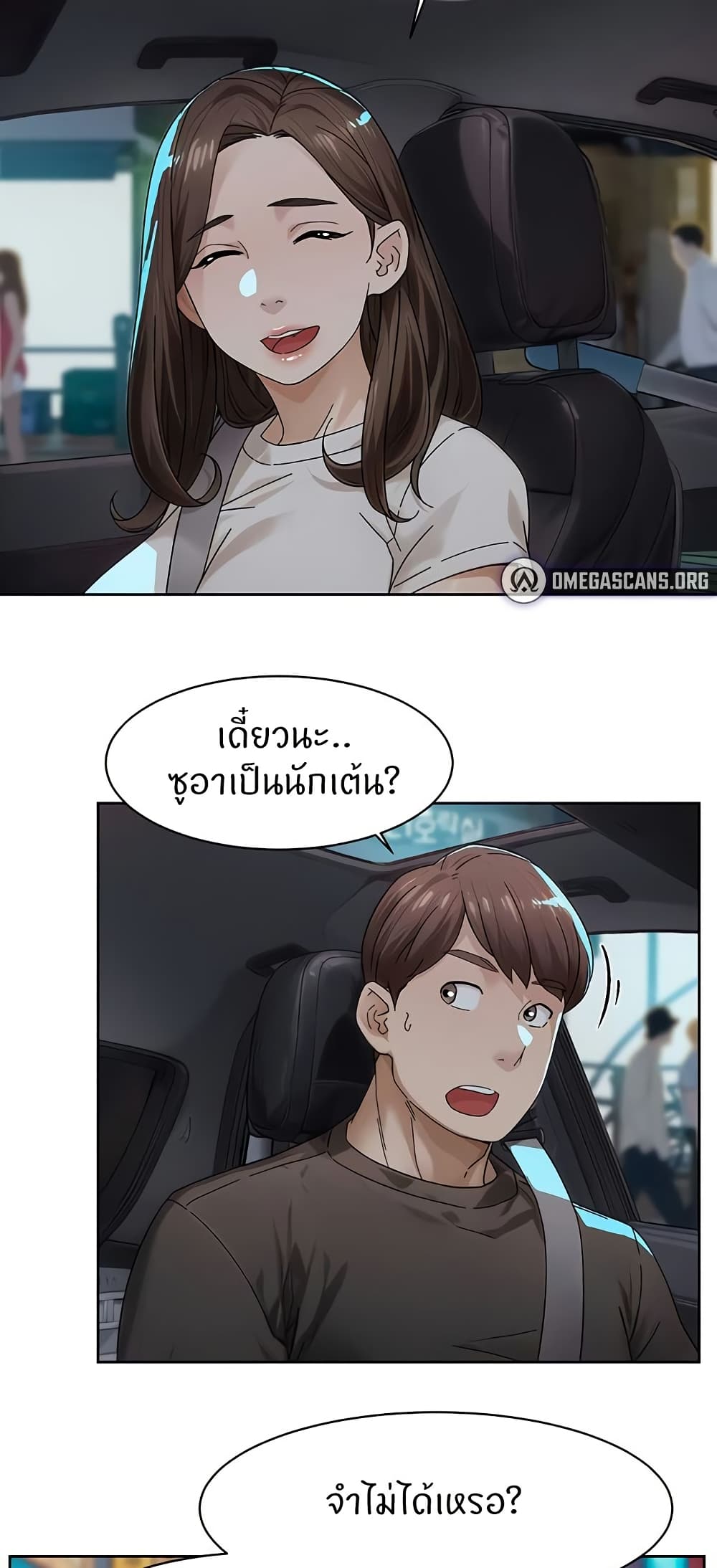 Cleaning Service – Cleaning Service – ตอนที่ 20 หน้า 25