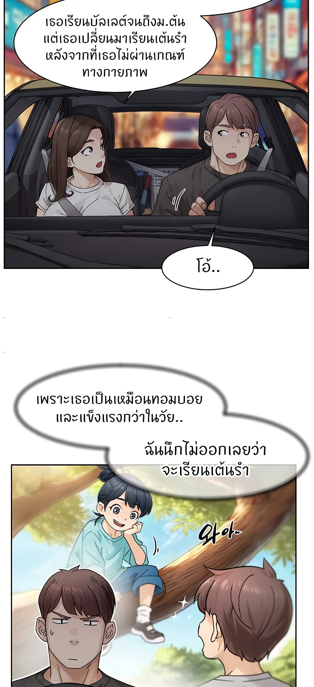 Cleaning Service – Cleaning Service – ตอนที่ 20 หน้า 26