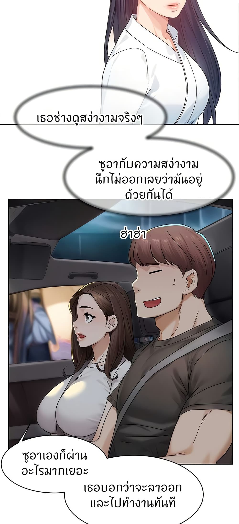 Cleaning Service – Cleaning Service – ตอนที่ 20 หน้า 28