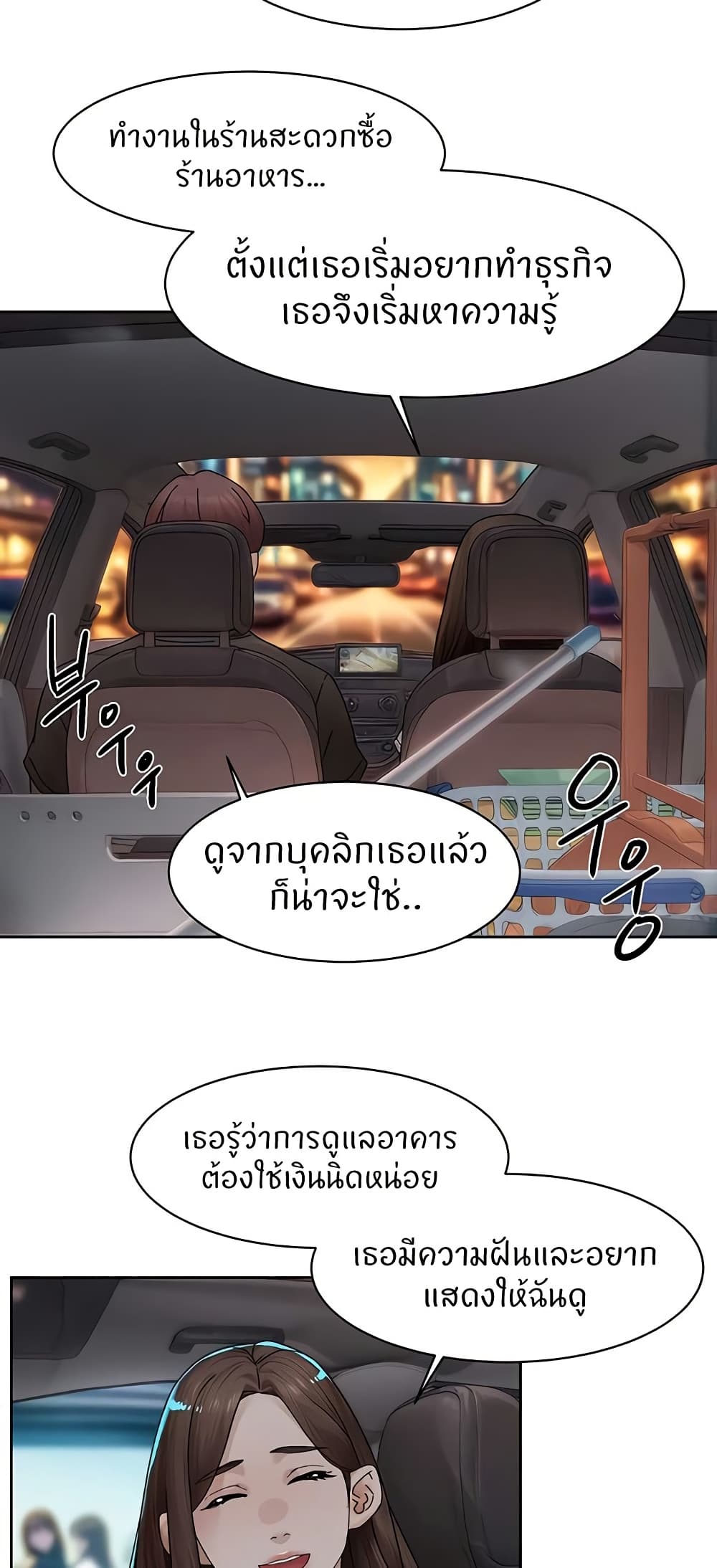 Cleaning Service – Cleaning Service – ตอนที่ 20 หน้า 29