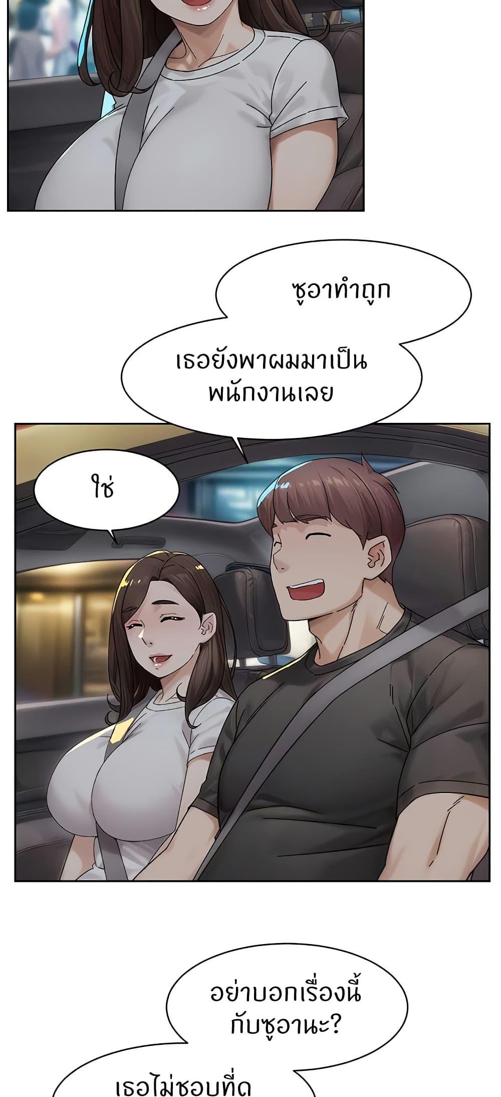 Cleaning Service – Cleaning Service – ตอนที่ 20 หน้า 30