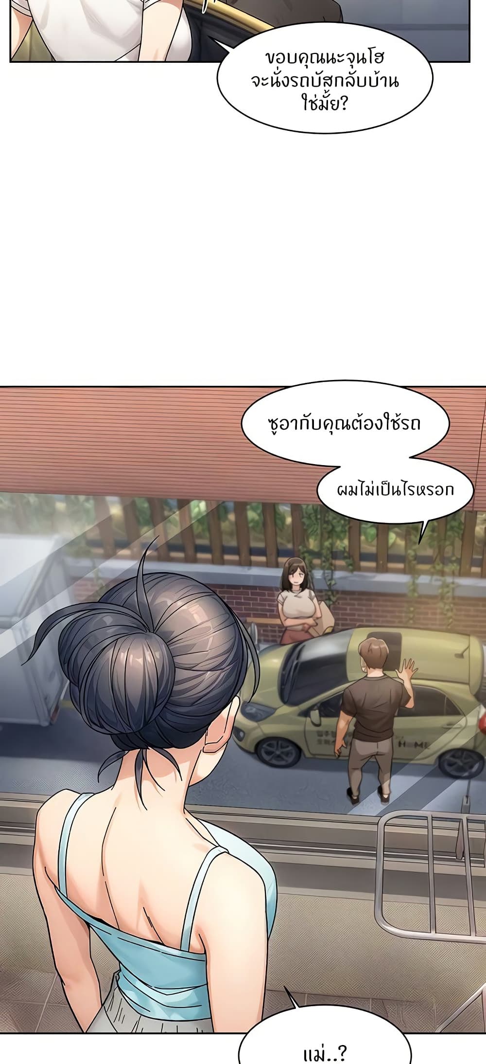 Cleaning Service – Cleaning Service – ตอนที่ 20 หน้า 38