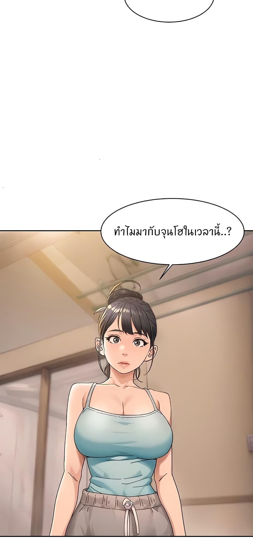 Cleaning Service – Cleaning Service – ตอนที่ 20 หน้า 39
