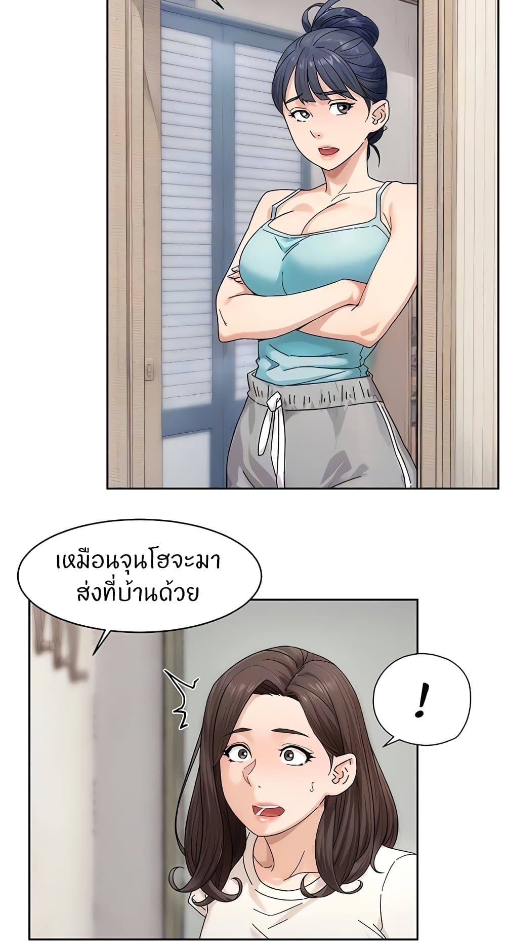 Cleaning Service – Cleaning Service – ตอนที่ 21 หน้า 4