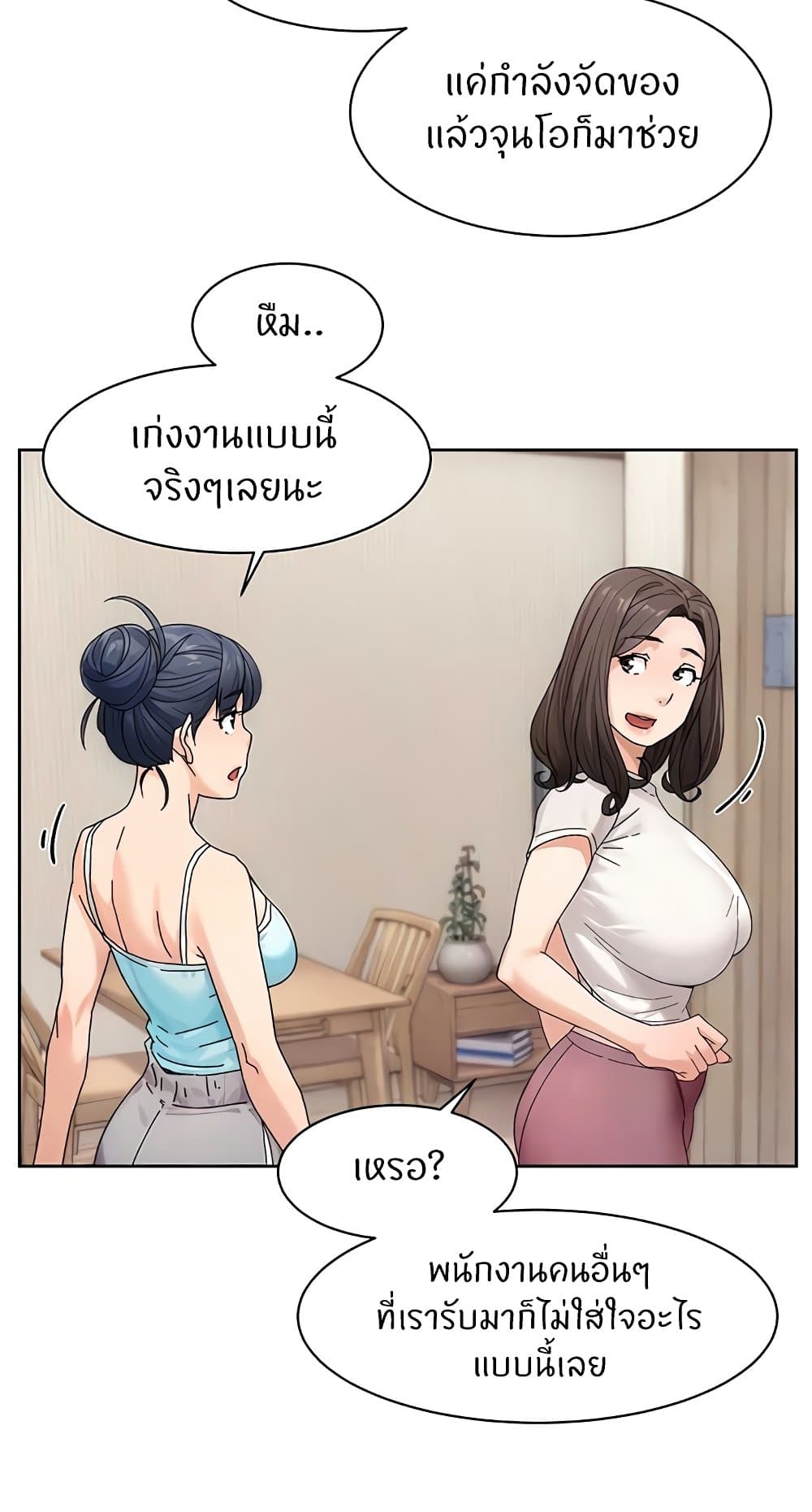Cleaning Service – Cleaning Service – ตอนที่ 21 หน้า 7