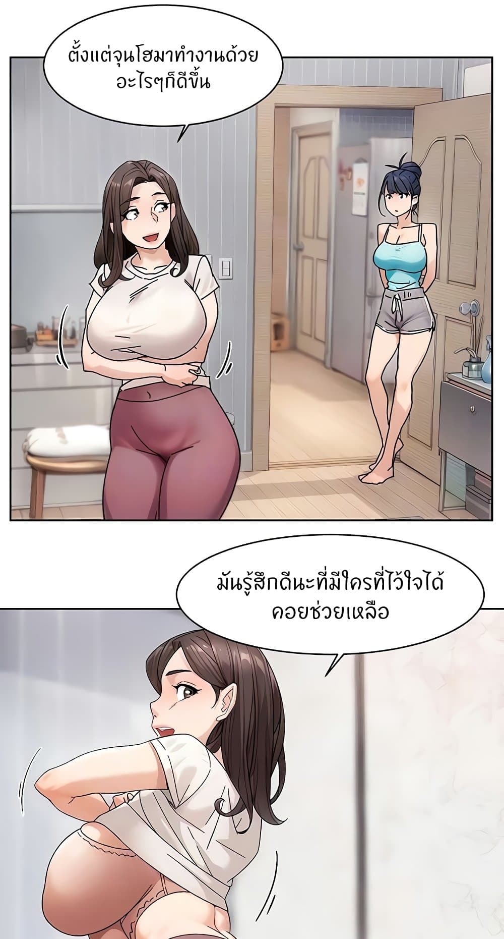 Cleaning Service – Cleaning Service – ตอนที่ 21 หน้า 8