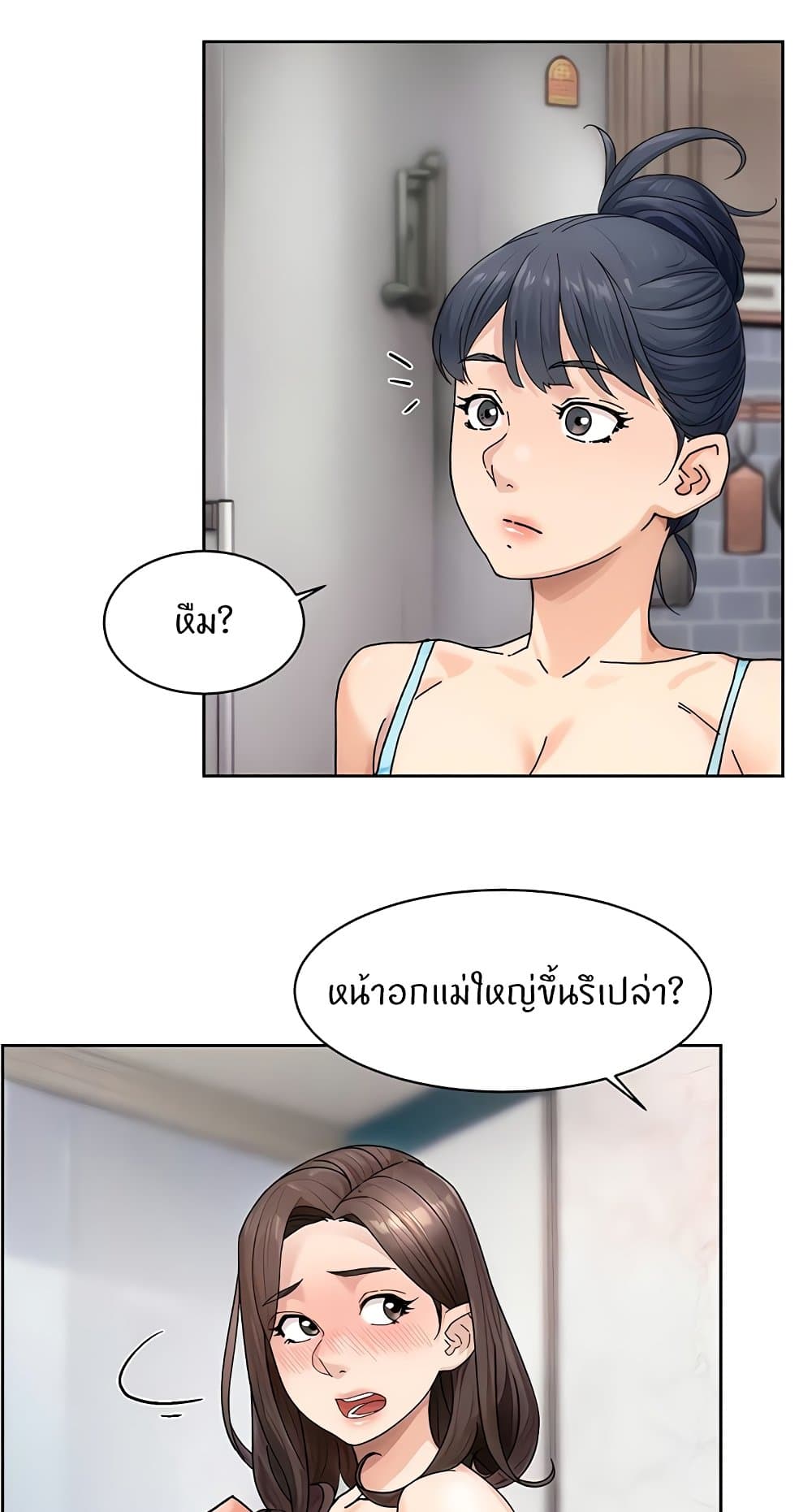 Cleaning Service – Cleaning Service – ตอนที่ 21 หน้า 10