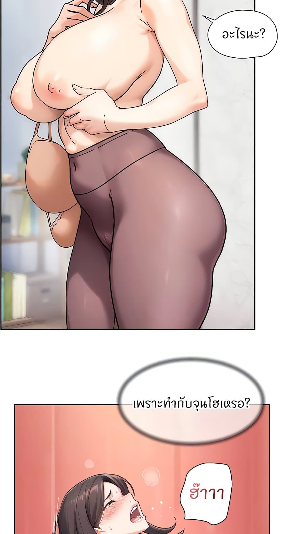 Cleaning Service – Cleaning Service – ตอนที่ 21 หน้า 11