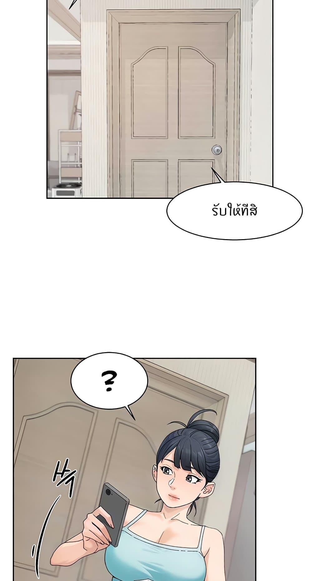 Cleaning Service – Cleaning Service – ตอนที่ 21 หน้า 18
