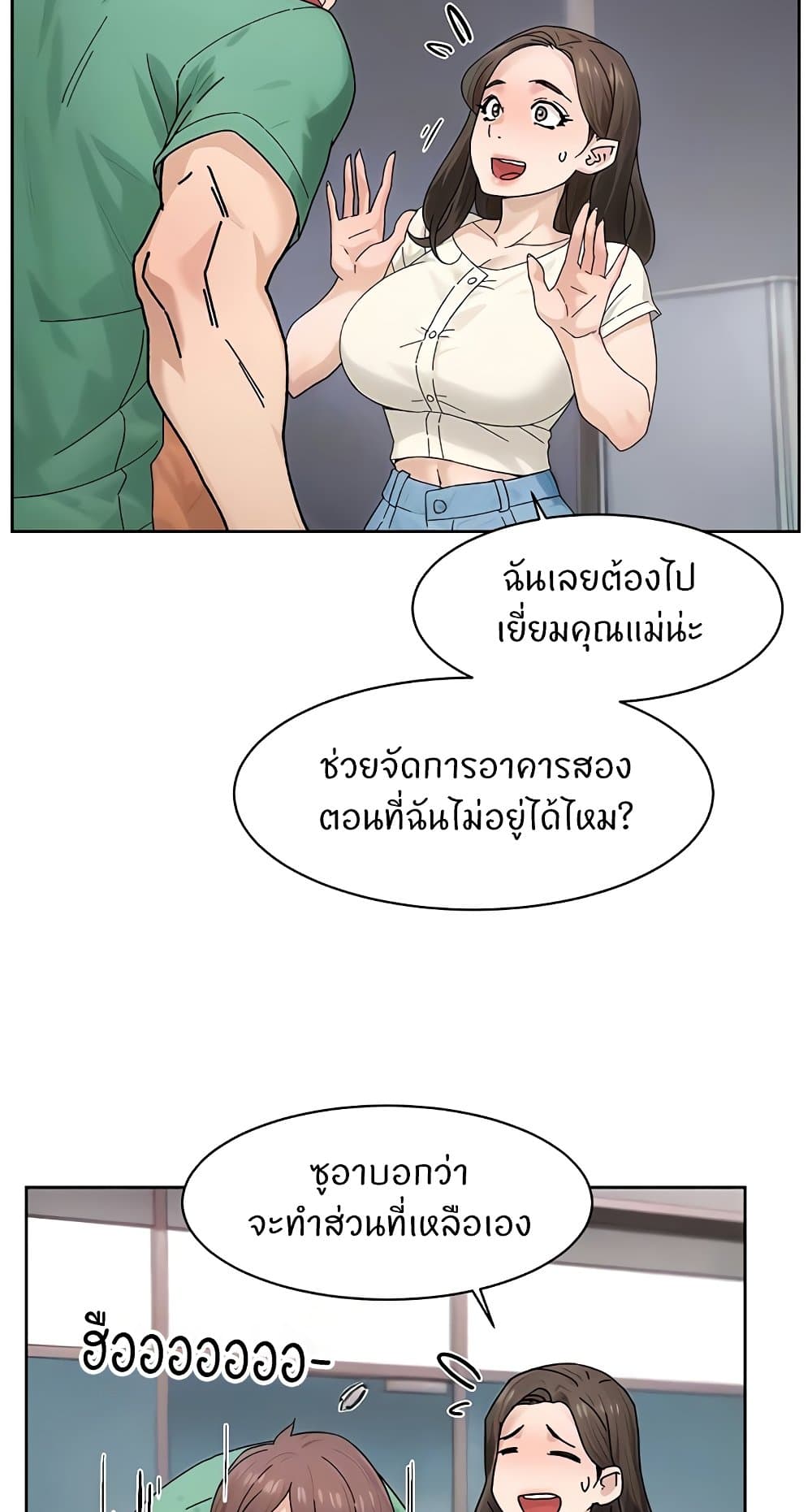 Cleaning Service – Cleaning Service – ตอนที่ 21 หน้า 23