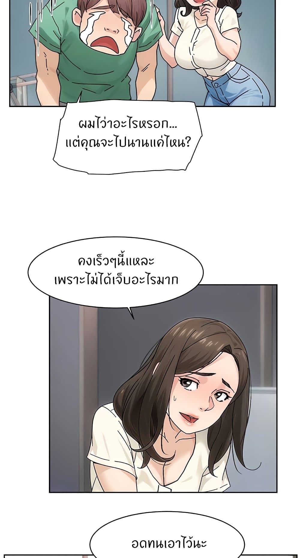 Cleaning Service – Cleaning Service – ตอนที่ 21 หน้า 24