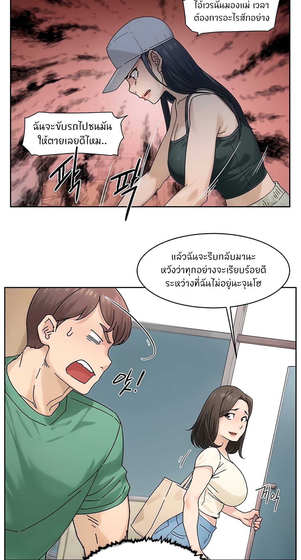 Cleaning Service – Cleaning Service – ตอนที่ 21 หน้า 27