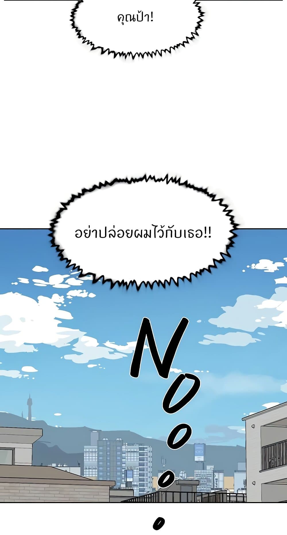 Cleaning Service – Cleaning Service – ตอนที่ 21 หน้า 28