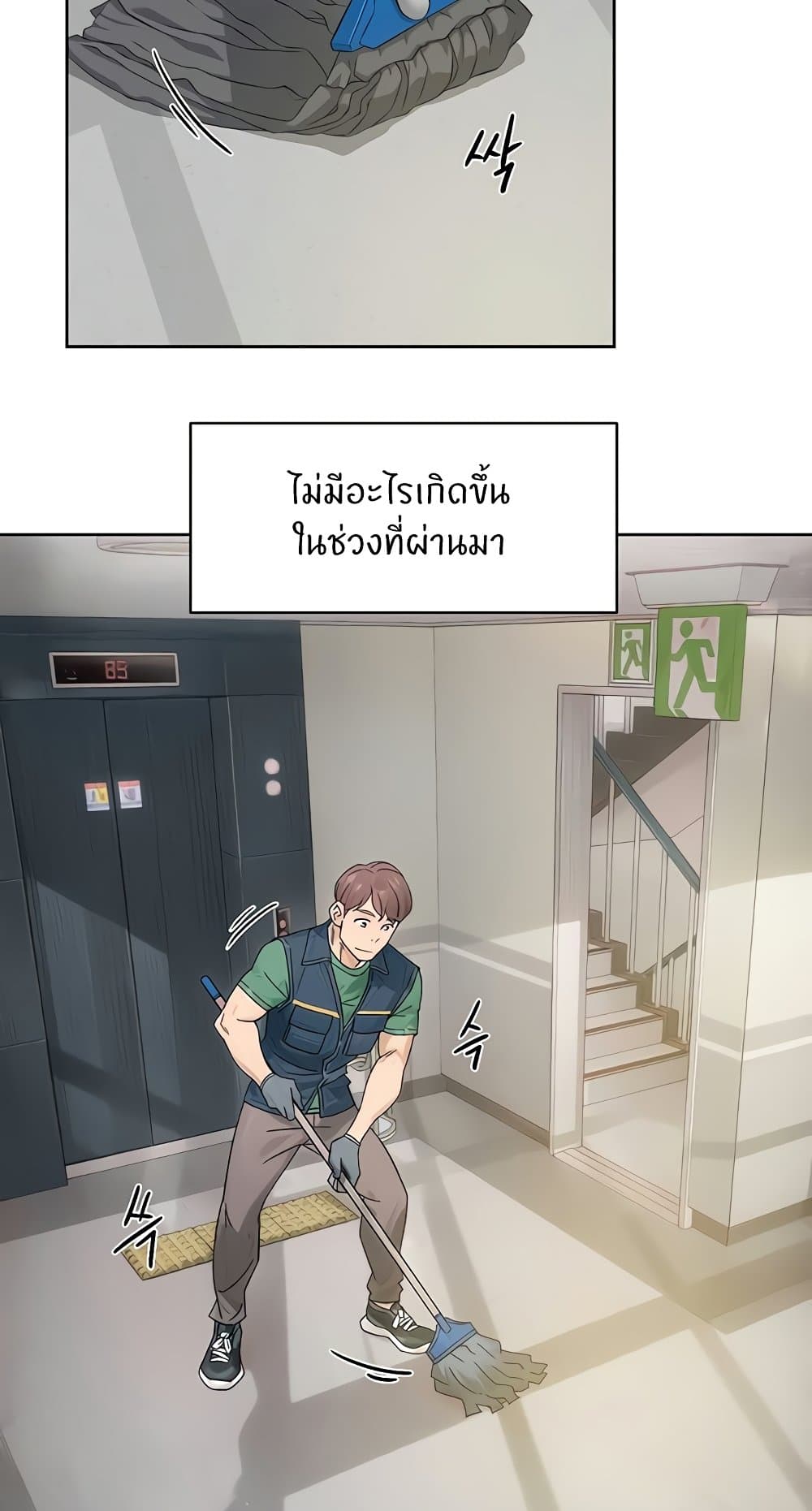 Cleaning Service – Cleaning Service – ตอนที่ 21 หน้า 30