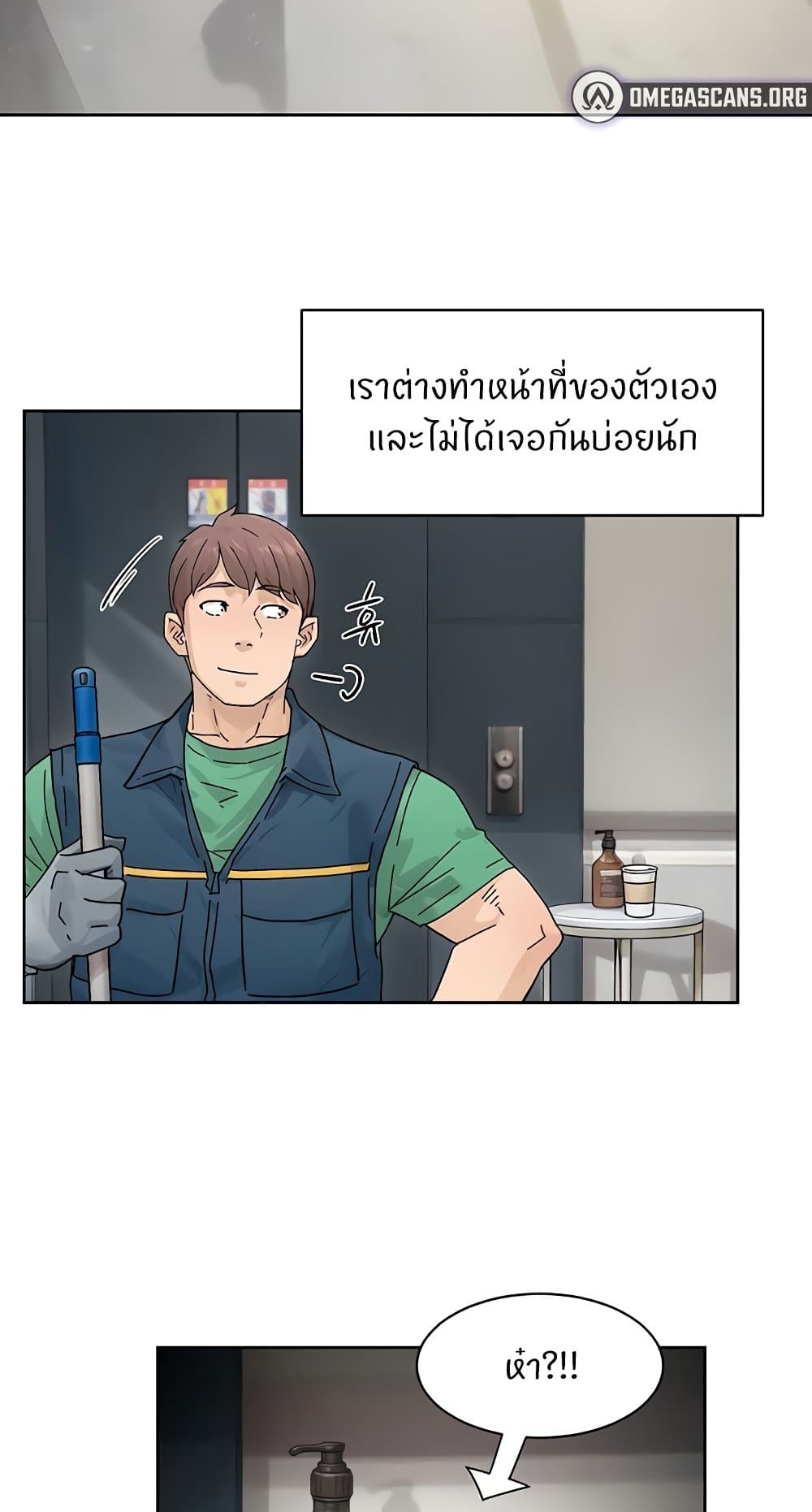 Cleaning Service – Cleaning Service – ตอนที่ 21 หน้า 31