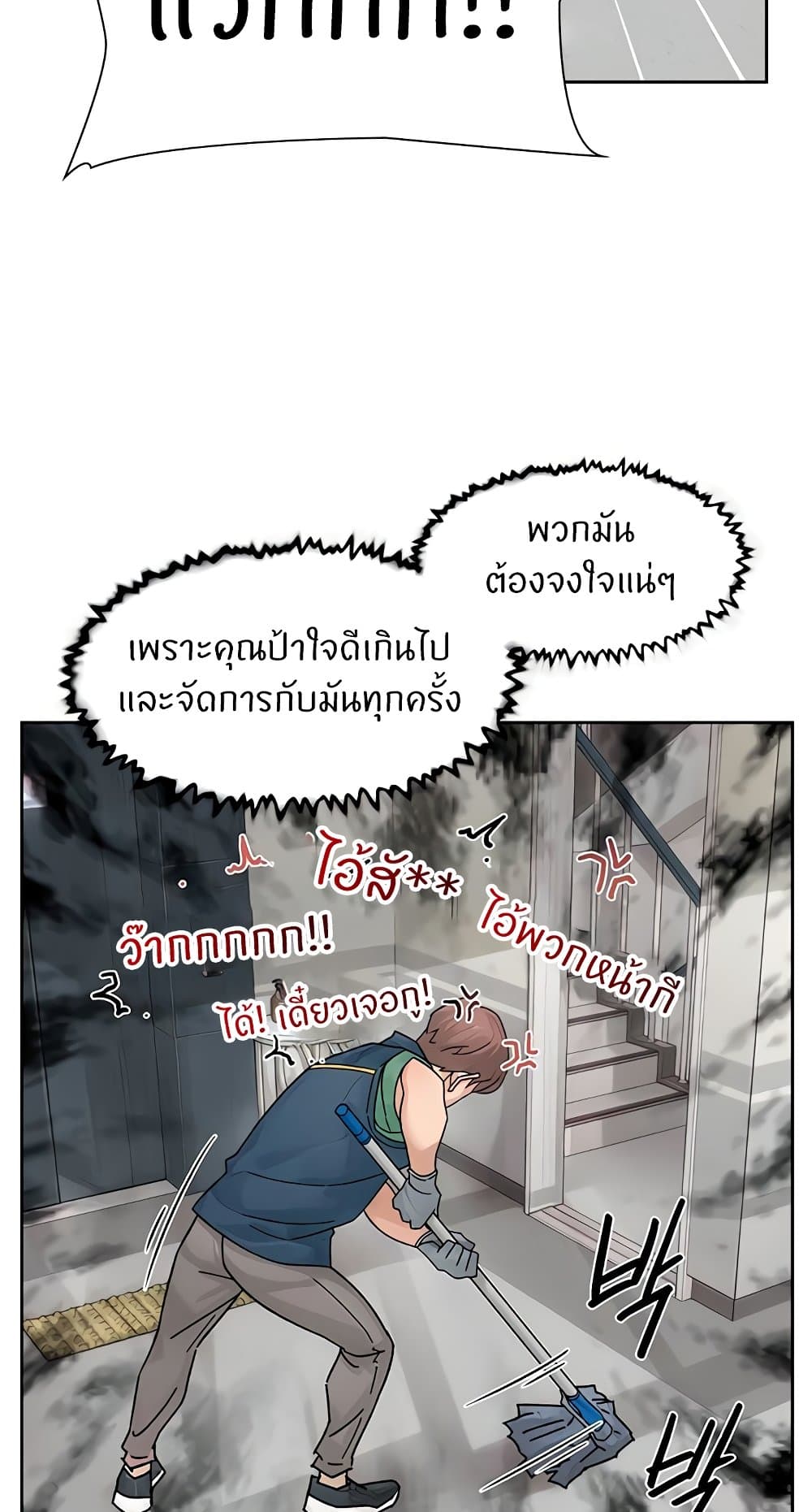 Cleaning Service – Cleaning Service – ตอนที่ 21 หน้า 34