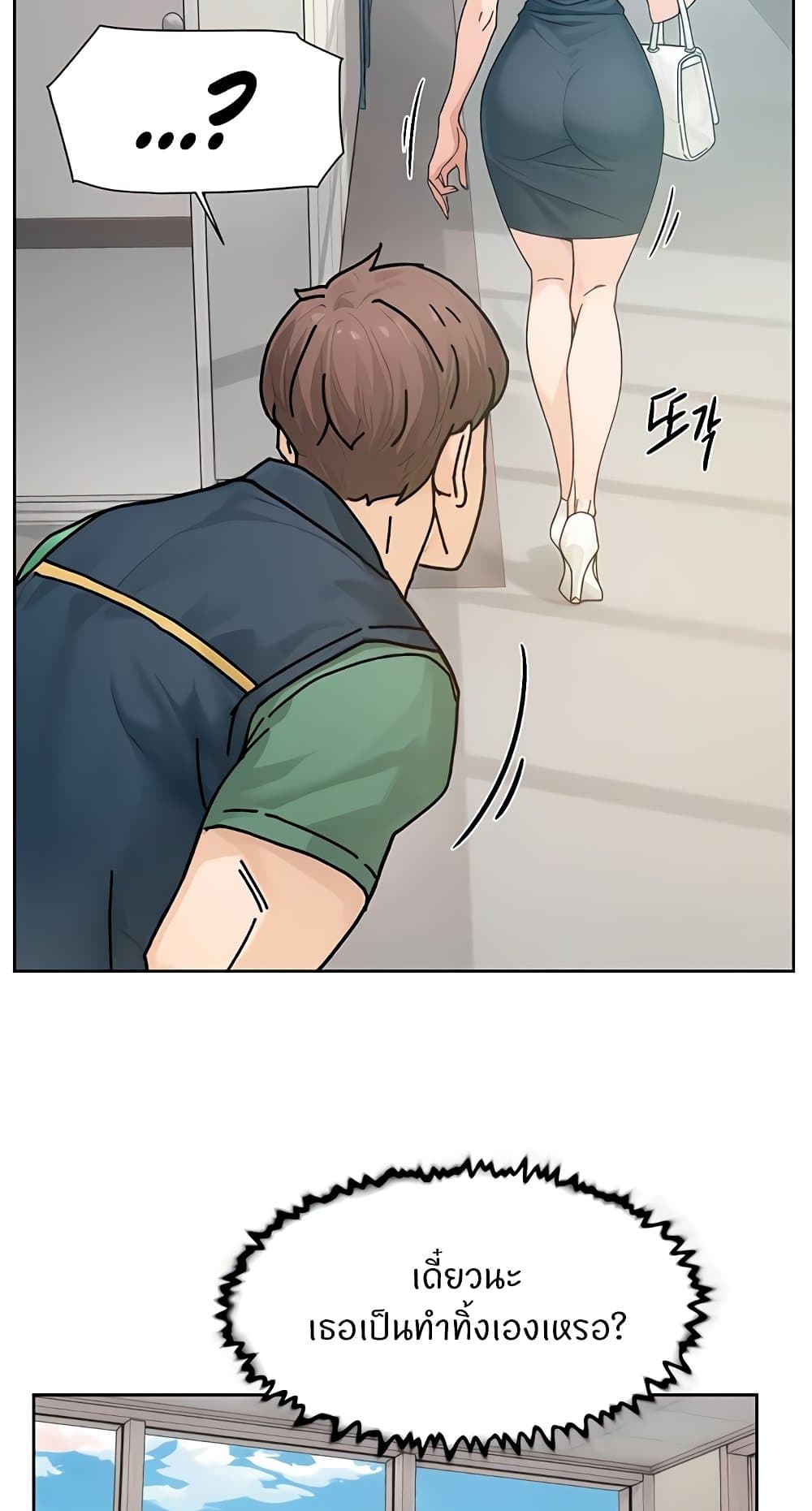 Cleaning Service – Cleaning Service – ตอนที่ 21 หน้า 37