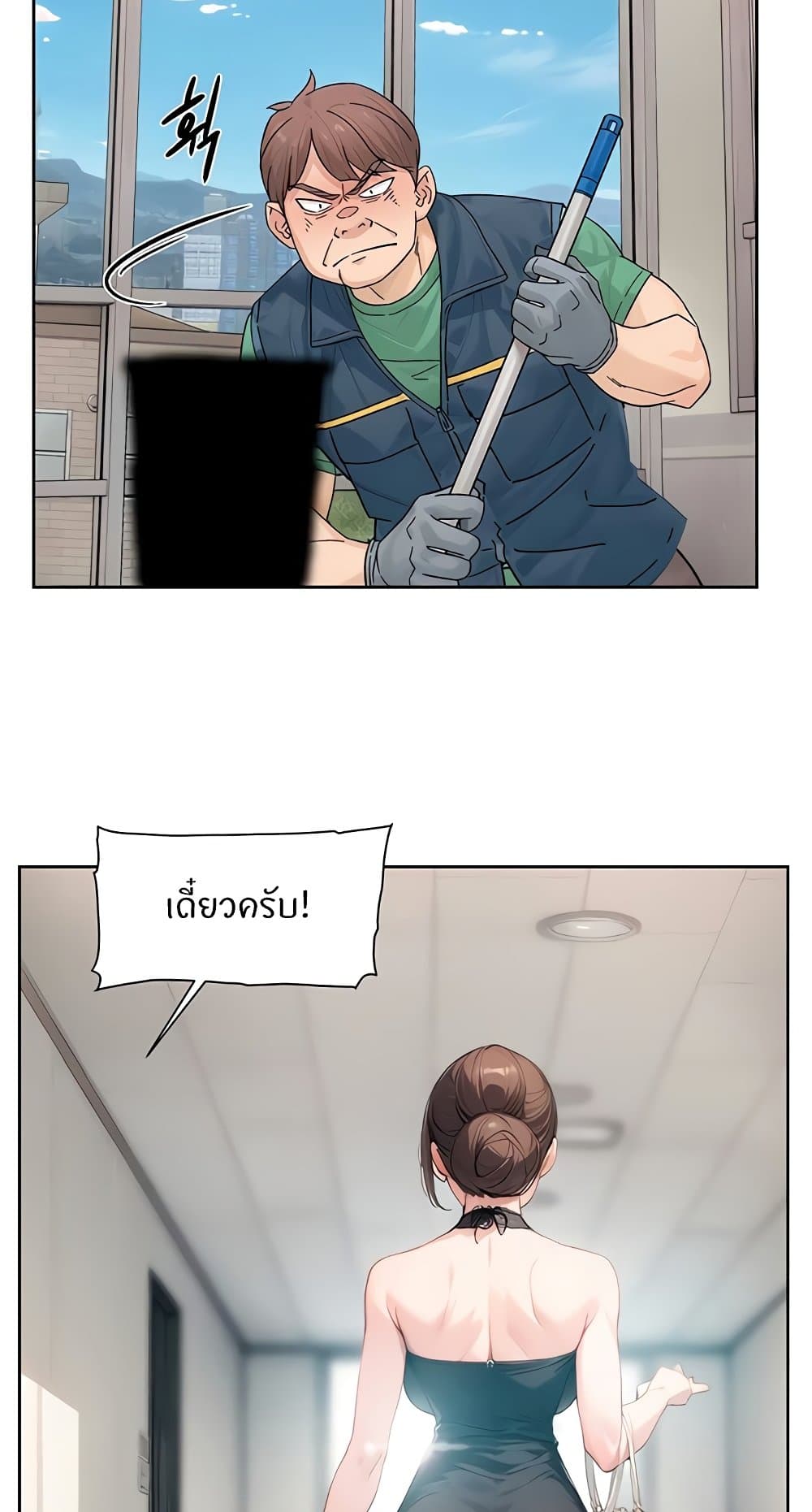 Cleaning Service – Cleaning Service – ตอนที่ 21 หน้า 38