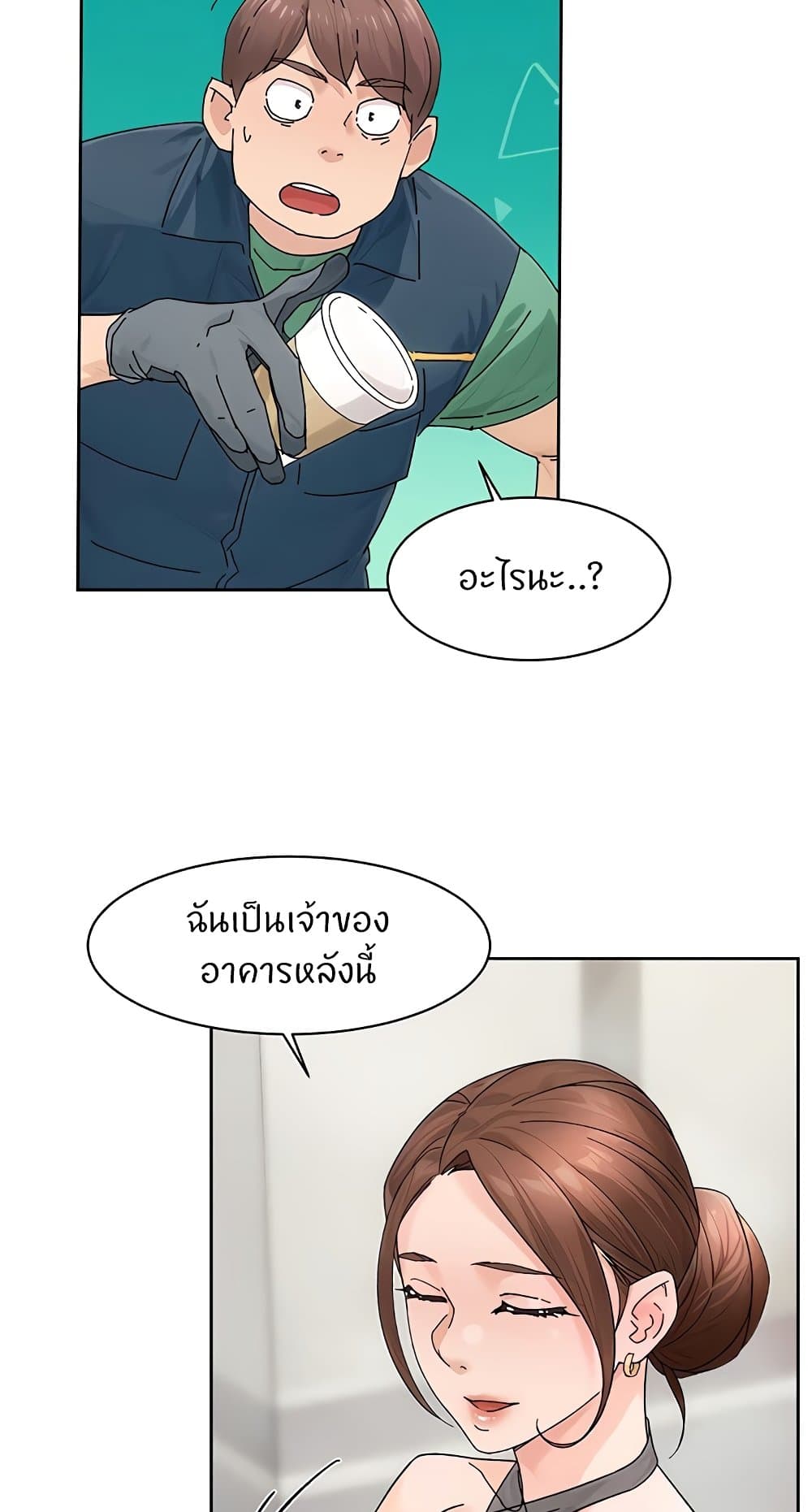 Cleaning Service – Cleaning Service – ตอนที่ 21 หน้า 47
