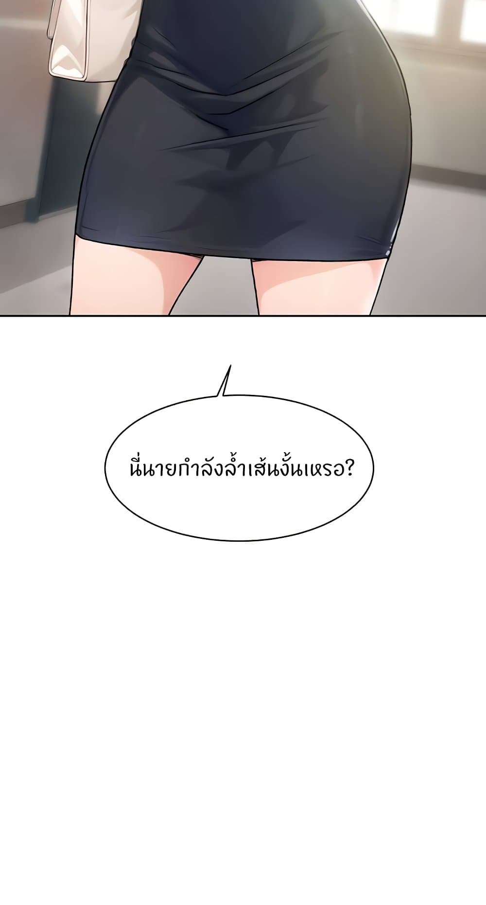 Cleaning Service – Cleaning Service – ตอนที่ 21 หน้า 49