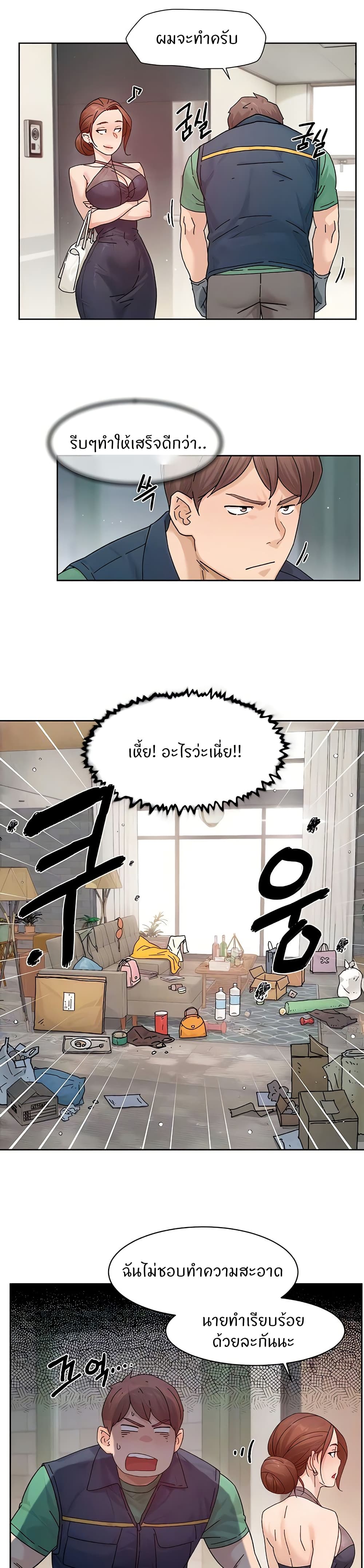 Cleaning Service – Cleaning Service – ตอนที่ 22 หน้า 5