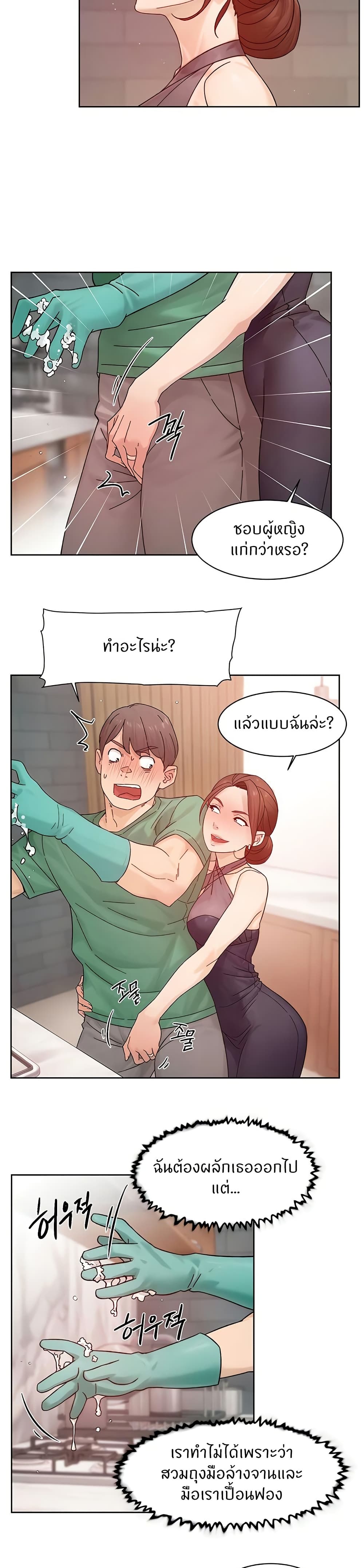 Cleaning Service – Cleaning Service – ตอนที่ 22 หน้า 15