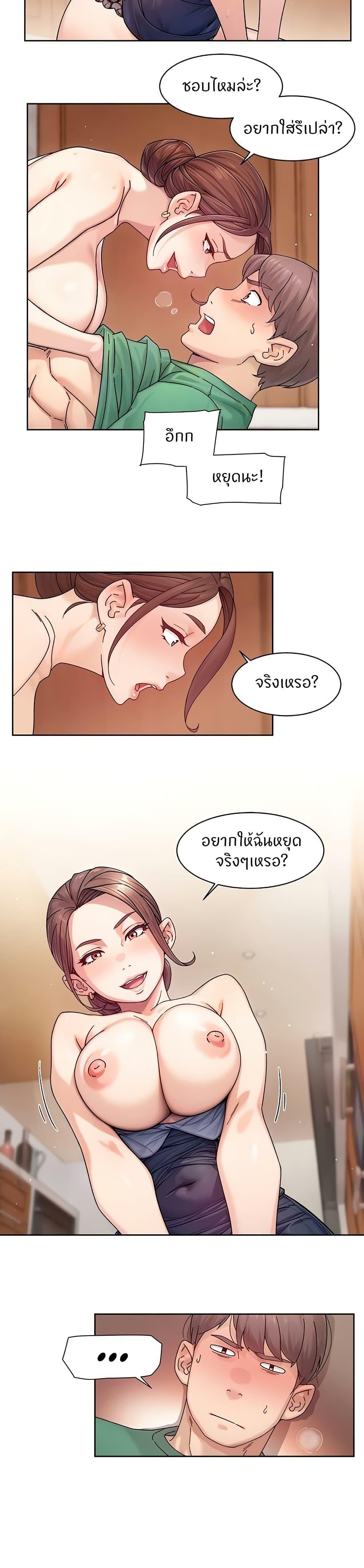 Cleaning Service – Cleaning Service – ตอนที่ 23 หน้า 4