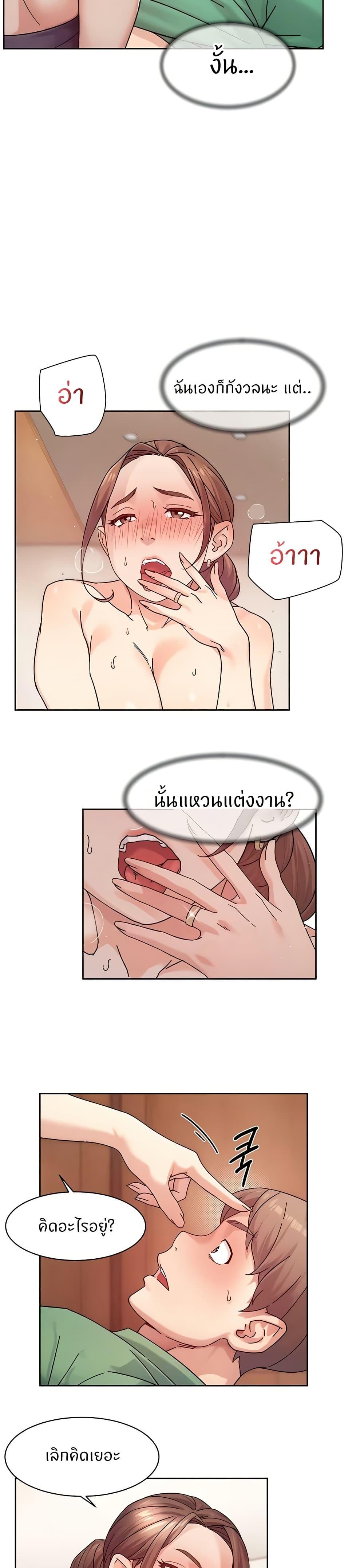 Cleaning Service – Cleaning Service – ตอนที่ 23 หน้า 9