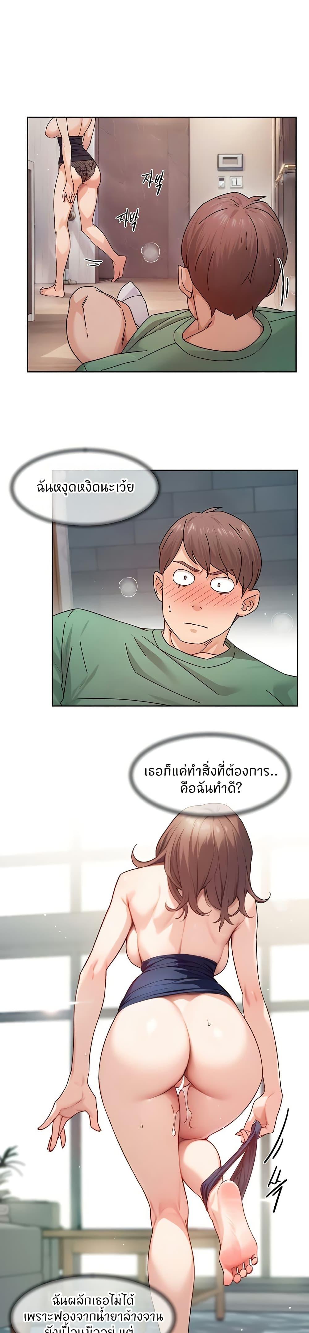 Cleaning Service – Cleaning Service – ตอนที่ 23 หน้า 17