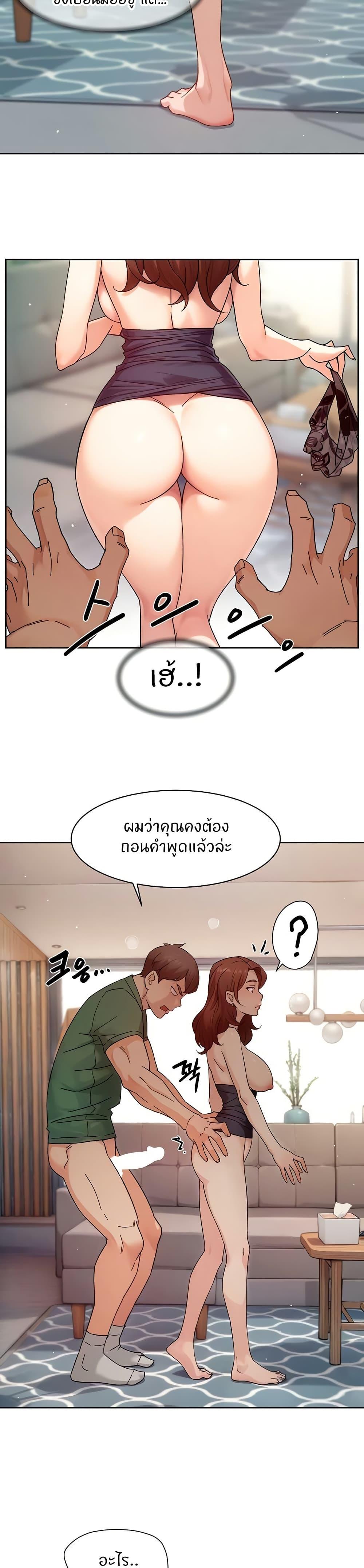 Cleaning Service – Cleaning Service – ตอนที่ 23 หน้า 18