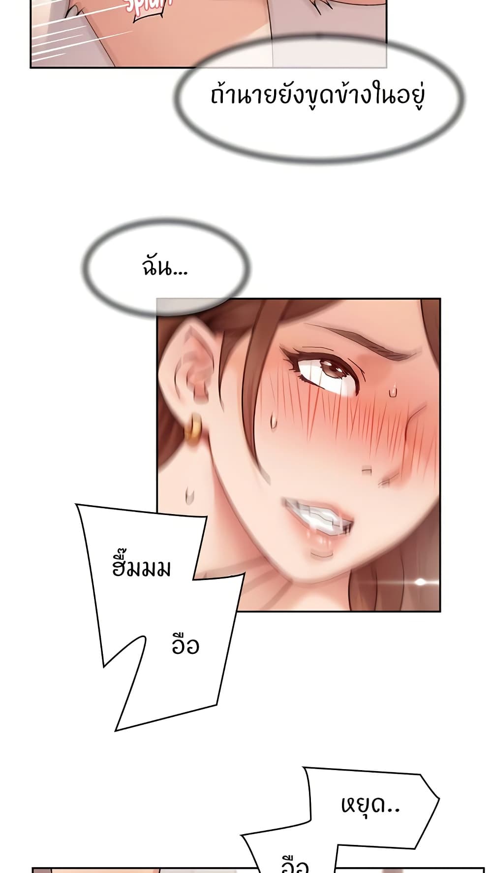 Cleaning Service – Cleaning Service – ตอนที่ 24 หน้า 5