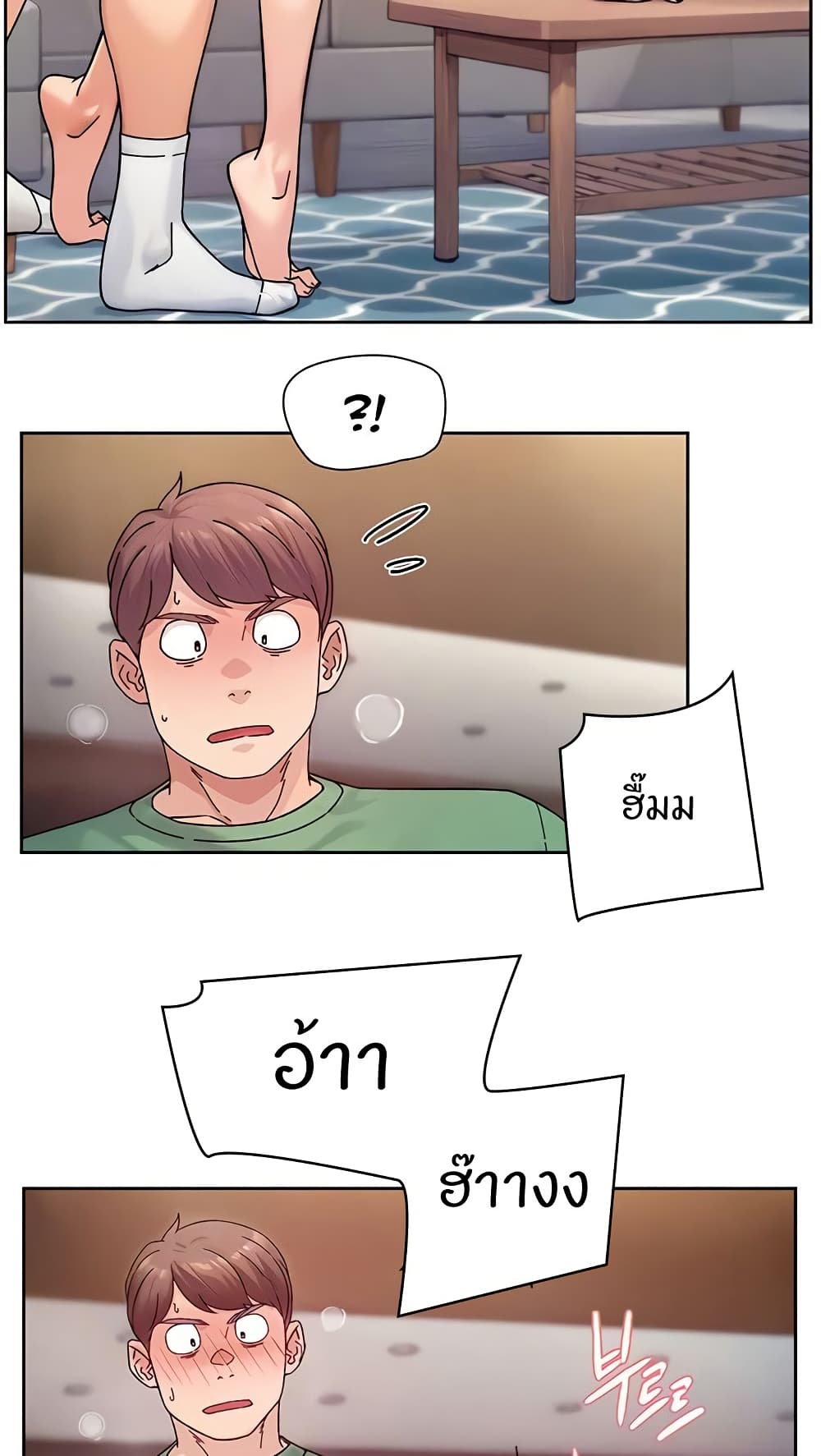 Cleaning Service – Cleaning Service – ตอนที่ 24 หน้า 17