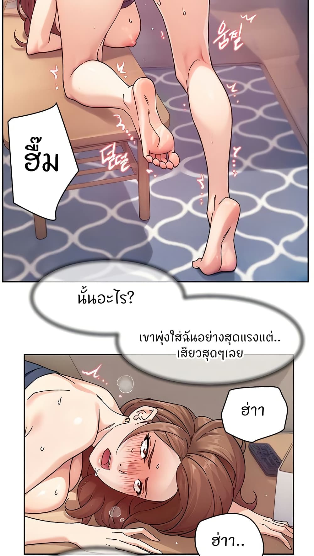 Cleaning Service – Cleaning Service – ตอนที่ 24 หน้า 19