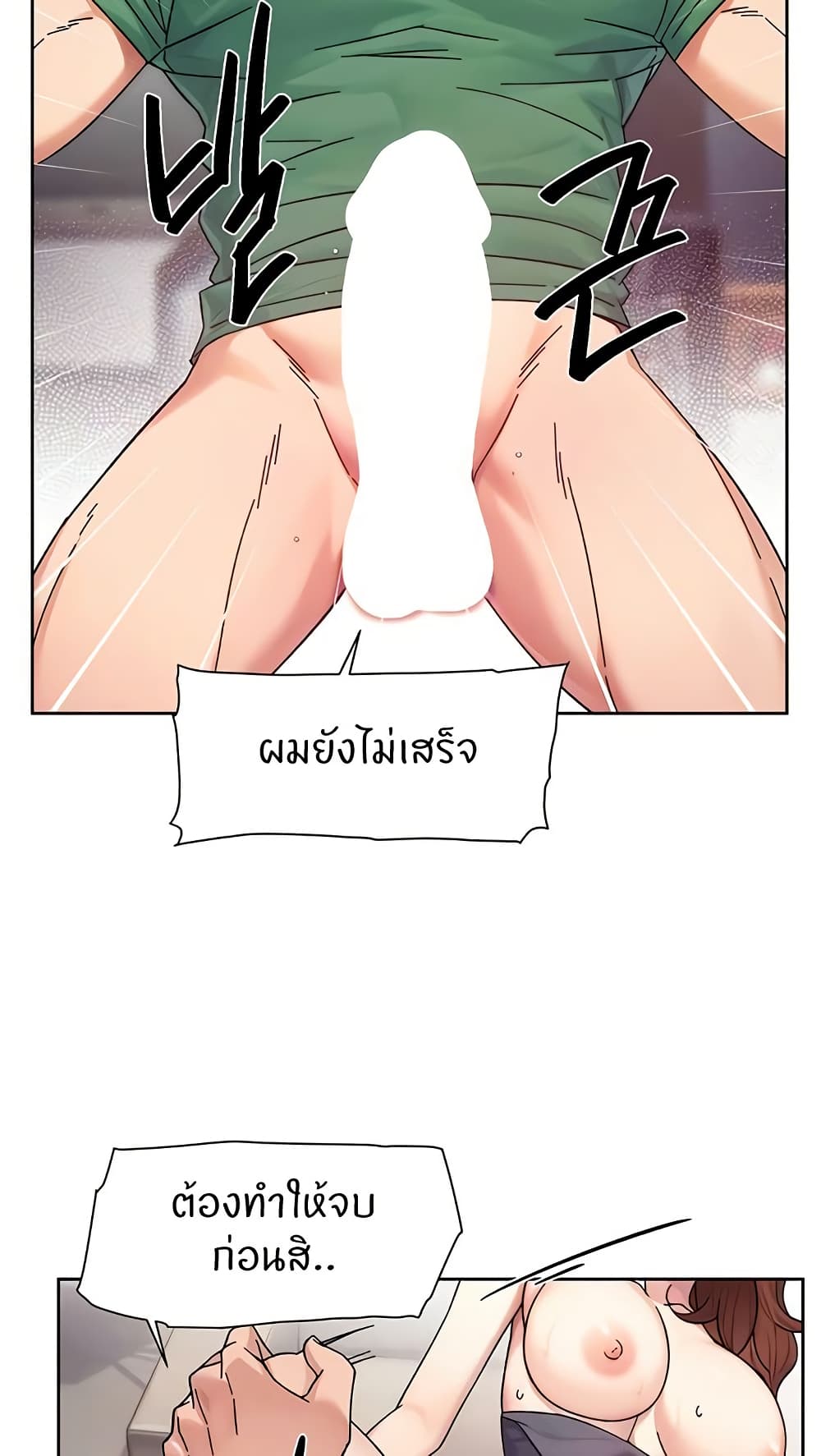 Cleaning Service – Cleaning Service – ตอนที่ 24 หน้า 22