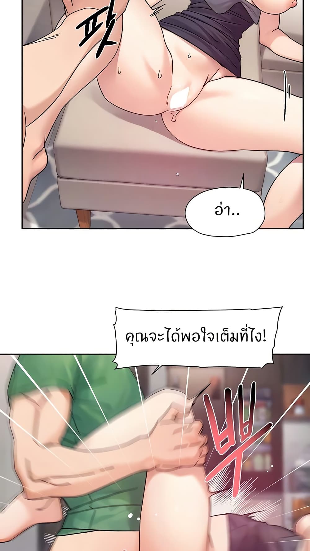 Cleaning Service – Cleaning Service – ตอนที่ 24 หน้า 23